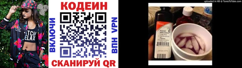 Codein Purple Drank  даркнет клад  Игра  купить закладку  гидра вход 