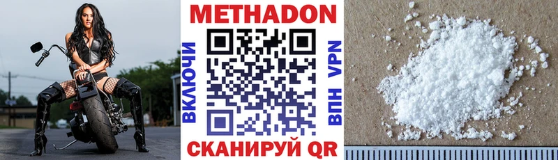 МЕТАДОН белоснежный Игра